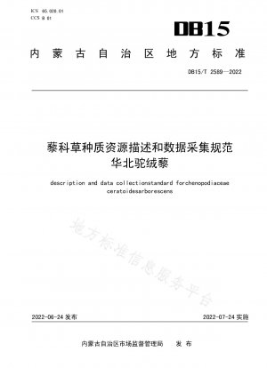 Spezifikationen für die Beschreibung und Datenerfassung der Keimplasmaressourcen von Chenopodiaceae-Gräsern: Chenopodium chinensis