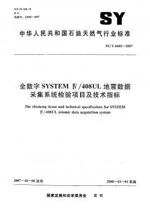 Die Prüfelemente und technischen Spezifikationen für das seismische Datenerfassungssystem SYSTEM Ⅳ/408UL