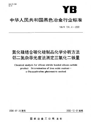 Chemische Analyse für siliziumnitridgebundene Siliziumkarbidprodukte.Bestimmung des Eisenoxidgehalts.o-Phenanthrolin-photometrische Methode