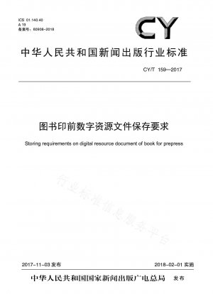 Anforderungen an die Aufbewahrung digitaler Ressourcendateien für Bücher in der Druckvorstufe