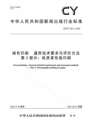 Allgemeine technische Anforderungen und Bewertungsmethoden für Green Printing Teil 3: Papierflexodruck