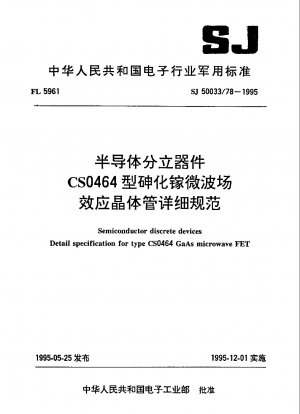 Diskrete Halbleiterbauelemente. Detaillierte Spezifikation für den GaAs-Mikrowellen-FET Typ CS0464