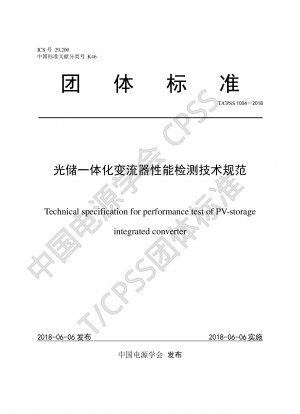 Technische Spezifikation für den Leistungstest eines PV-Speicher-integrierten Konverters
