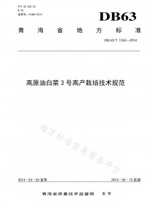Technische Spezifikationen für den Hochertragsanbau von Gaoyuan-Kohl Nr. 3