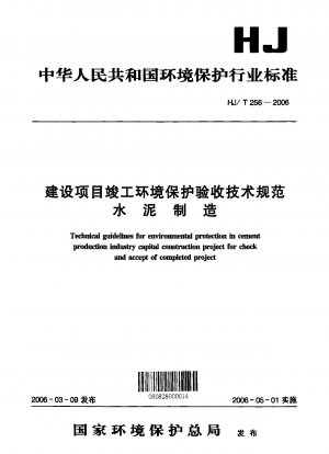 Technische Richtlinien für den Umweltschutz bei Investitionsprojekten der Zementproduktionsindustrie zur Prüfung und Abnahme des abgeschlossenen Projekts