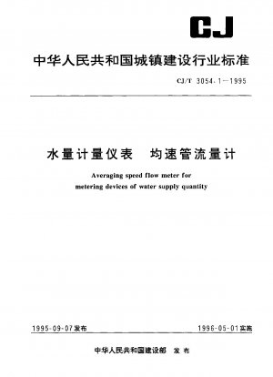 Mittelwertbildender Geschwindigkeitsdurchflussmesser für Messgeräte der Wasserversorgungsmenge