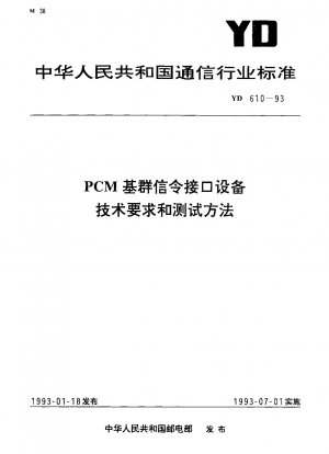Technische Anforderungen und Prüfverfahren für Schnittstellengeräte für die PCM-Gruppensignalisierung