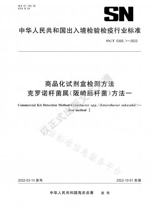 Kommerzielle Kit-Nachweismethode für die Gattung Cronobacter (Enterobacter sakazakii), Methode 1