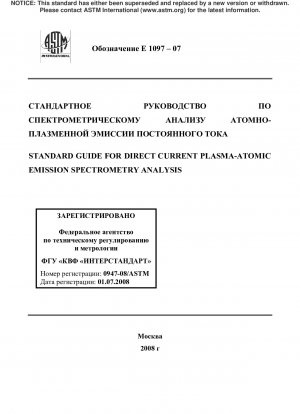 Standardhandbuch für die Analyse der Gleichstrom-Plasma-Atom-Emissionsspektrometrie