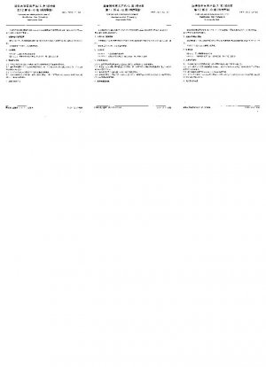 Schmierstoffe und verwandte Produkte (Klasse L) – Klassifizierung – Teil 12: Familie Q (Wärmeübertragungsflüssigkeit)