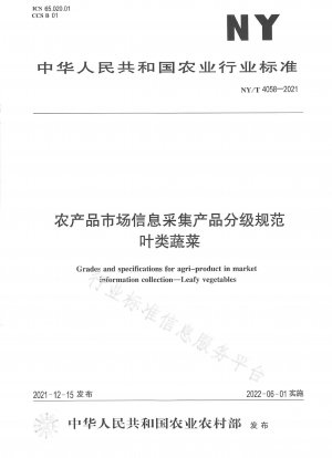 Sammlung von Marktinformationen für landwirtschaftliche Produkte, Produktklassifizierung und -standardisierung, Blattgemüse