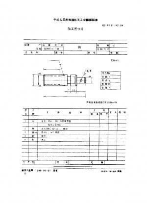 Prozesskarte für Teile von Werkzeugmaschinenvorrichtungen, Atlas-Achsen-Prozesskarte
