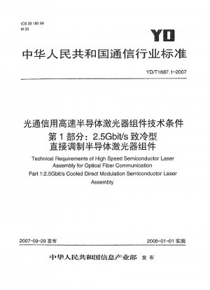 Technische Anforderungen an Hochgeschwindigkeits-Halbleiterlaserbaugruppen für die Glasfaserkommunikation, Teil 1: 2,5 Gbit/s gekühlte Direktmodulations-Halbleiterlaserbaugruppen