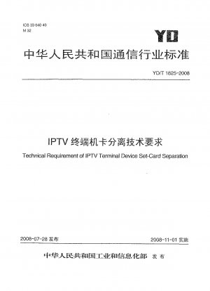 Technische Anforderung der IPTV-Endgerät-Set-Card-Trennung