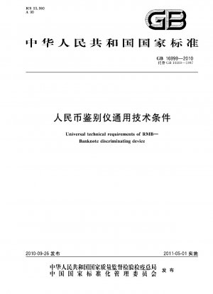 Universelle technische Anforderungen an RMB-Banknoten-Unterscheidungsgeräte