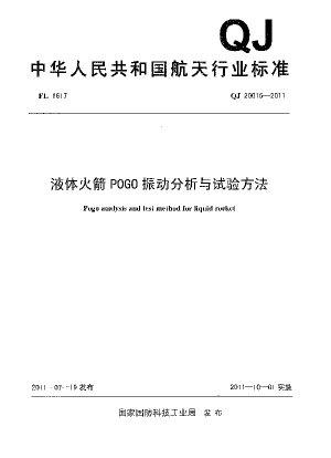 Pogo-Analyse und Testverfahren für Flüssigkeitsraketen