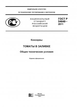 Konserven. Tomaten in Salzlake. Allgemeine Spezifikation