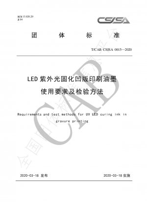 Anforderungen und Prüfmethoden für UV-LED-härtende Tinte im Tiefdruck
