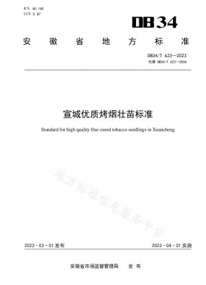 Hochwertiger Flue-cured-Tabaksämling-Standard von Xuancheng