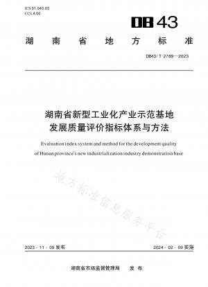 Indexsystem und Methode zur Bewertung der Entwicklungsqualität neuer Demonstrationsstandorte der Industrieindustrie in der Provinz Hunan