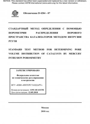 Standardtestmethode zur Bestimmung der Porenvolumenverteilung von Katalysatoren durch Quecksilberintrusionsporosimetrie