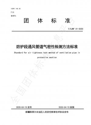 Standard für die Methode zur Prüfung der Luftdichtheit von Lüftungsrohren im Schutzabschnitt