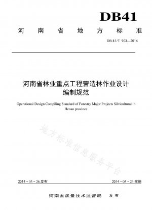 Spezifikationen für die Gestaltung und Zusammenstellung von Aufforstungsmaßnahmen für wichtige Forstprojekte in der Provinz Henan