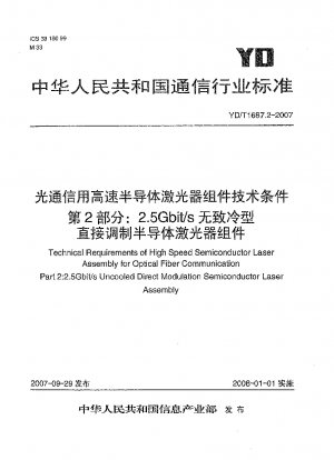 Technische Anforderungen an die Hochgeschwindigkeits-Halbleiterlaserbaugruppe für die Glasfaserkommunikation, Teil 2: 2,5 Gbit/s ungekühlte Direktmodulations-Halbleiterlaserbaugruppe