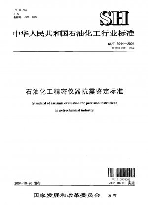 Standard für die aseismische Bewertung von Präzisionsinstrumenten in der petrochemischen Industrie