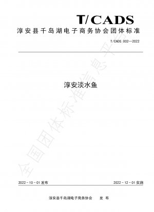 Gruppenstandard der Chunan Qiandao Lake E-Commerce Association – Chunan-Süßwasserfisch