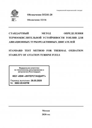 Standardtestverfahren für die thermische Oxidationsstabilität von Flugturbinenkraftstoffen
