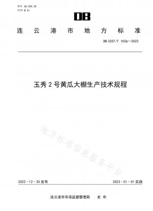 Yuxiu Nr. 2 Technische Vorschriften für die Produktion von Gurkengewächshäusern