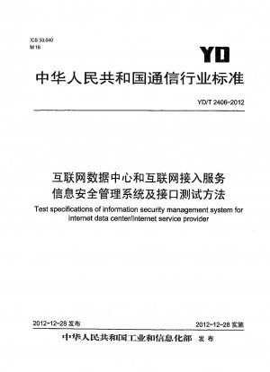 Testspezifikationen des Informationssicherheitsmanagementsystems für Internet-Rechenzentren/Internetdienstanbieter
