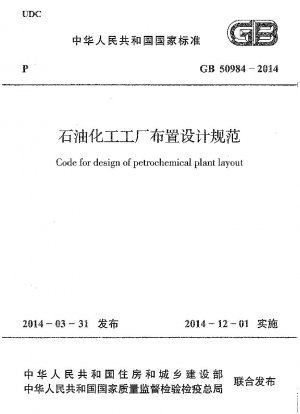 Code für die Gestaltung des Petrochemieanlagenlayouts