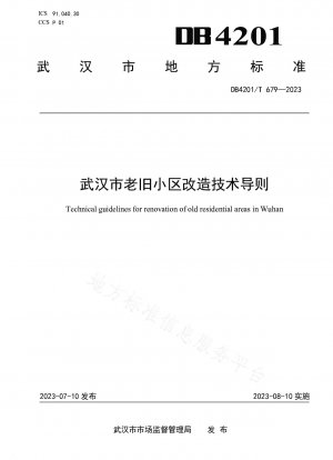 Technische Richtlinien für die Renovierung alter Wohngebiete in der Stadt Wuhan