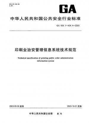 Technische Spezifikation des Druckinformationssystems für die Verwaltung der öffentlichen Ordnung – Teil 3: Inhalt der Homepage