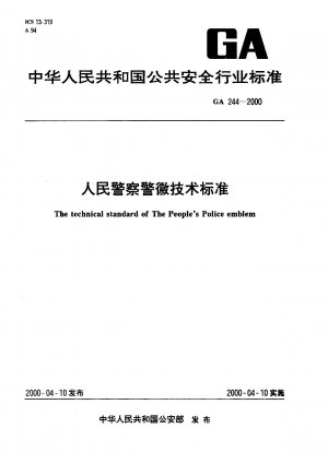 Der technische Standard des Emblems der Volkspolizei