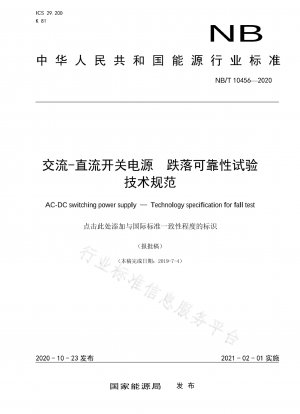 Technische Spezifikation für den Abfallzuverlässigkeitstest von AC-DC-Schaltnetzteilen