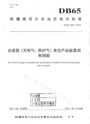 Energieverbrauchsquote pro Produkteinheit synthetisches Ammoniak (Erdgas, Kokereigas)