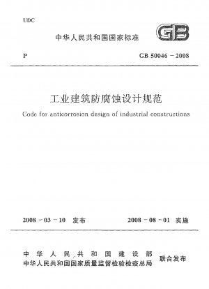 Code für die Korrosionsschutzkonstruktion von Industriebauten