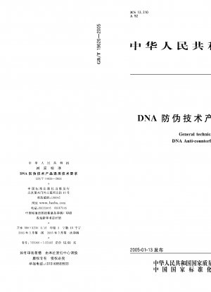 Allgemeine technische Anforderungen an fälschungssichere technische DNA-Produkte
