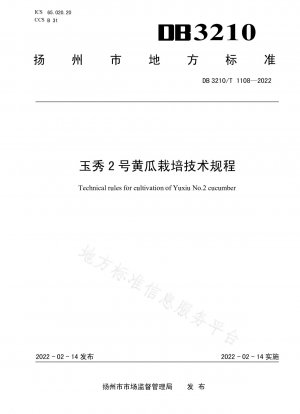 Technische Vorschriften für den Anbau der Yuxiu-Gurke Nr. 2