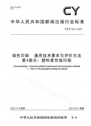 Allgemeine technische Anforderungen und Bewertungsmethoden für Green Printing Teil 4: Kunststoff-Flexodruck