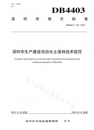 Technische Spezifikationen für den Boden- und Wasserschutz bei Produktions- und Bauprojekten in Shenzhen