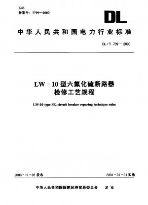 Regeln für die Reparaturtechnik für Leistungsschalter vom Typ SF6 LW-10