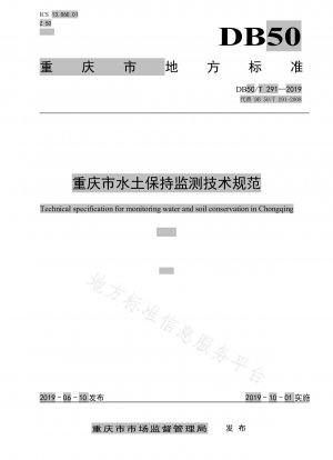 Technische Spezifikationen für die Überwachung des Boden- und Wasserschutzes in Chongqing