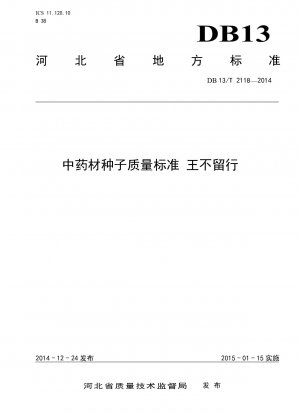 Samenqualitätsstandard der chinesischen Kräutermedizin Wangbuliuxing