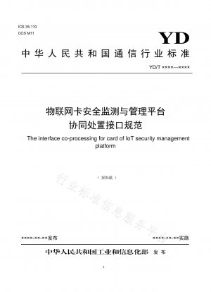 Schnittstellenspezifikation für die kollaborative Verarbeitungsschnittstelle der Internet-of-Things-Kartensicherheitsüberwachungs- und -verwaltungsplattform