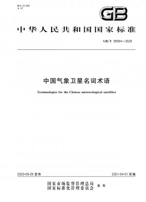 Terminologien für die chinesischen meteorologischen Satelliten