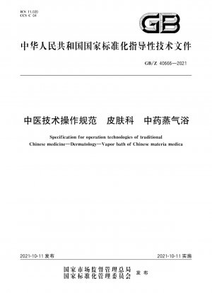Spezifikation für Operationstechnologien der traditionellen chinesischen Medizin – Dermatologie – Dampfbad der chinesischen Materia Medica